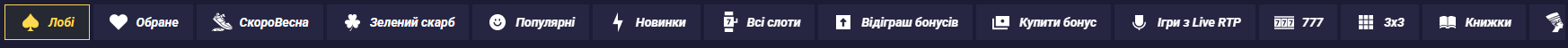 Игровые разделы на сайте Eurocasino с категориями казино, слотами, live-играми и быстрым переходом к основным форматам развлечений