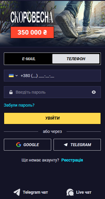 Вход в ЕвроКазино через мобильную версию сайта с адаптированной формой авторизации и удобным доступом со смартфона